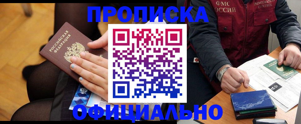 временная регистрация законно в Можге