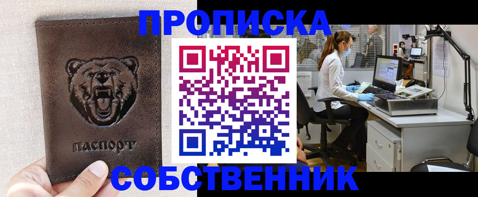 найти адрес прописки в Можге